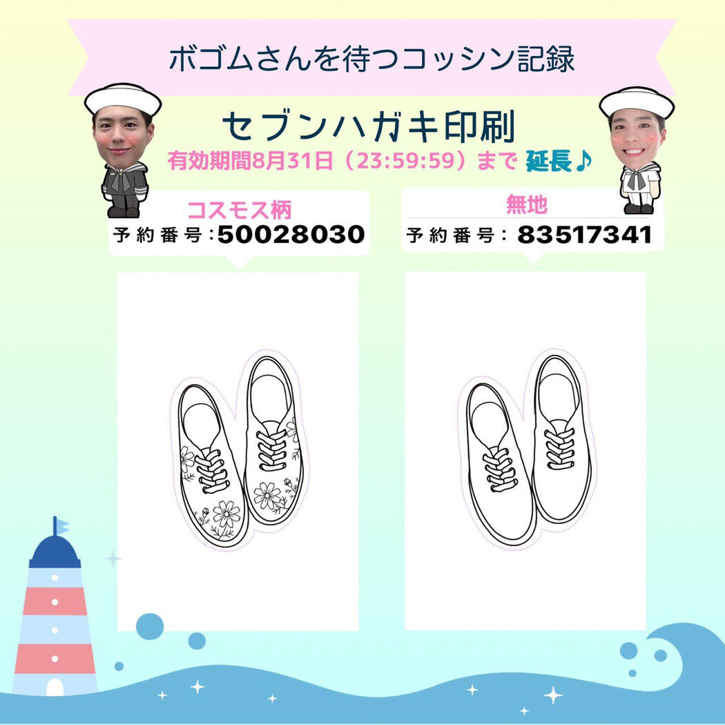 Arigato